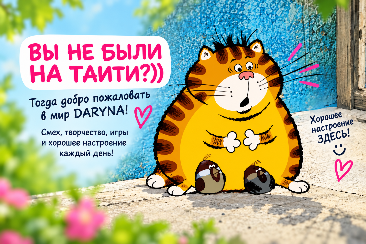 DARYNA — Академия смеха